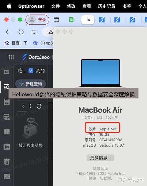 helloworld翻译在线 Helloworld翻译的隐私保护策略与数据安全深度解读
