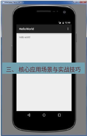 helloworld翻译在线 三、 核心应用场景与实战技巧