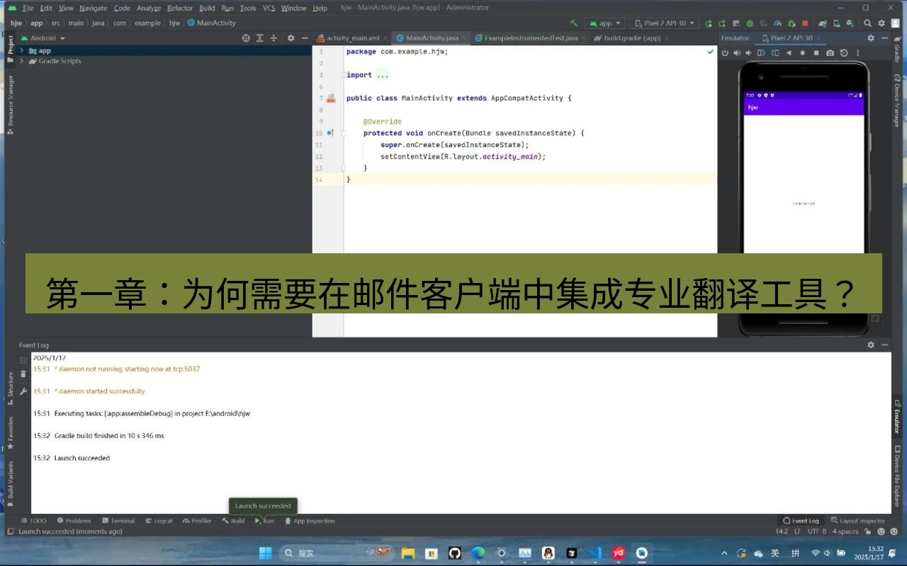 helloworld翻译在线 第一章：为何需要在邮件客户端中集成专业翻译工具？