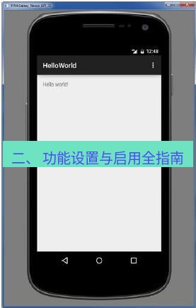 helloworld翻译在线 二、 功能设置与启用全指南