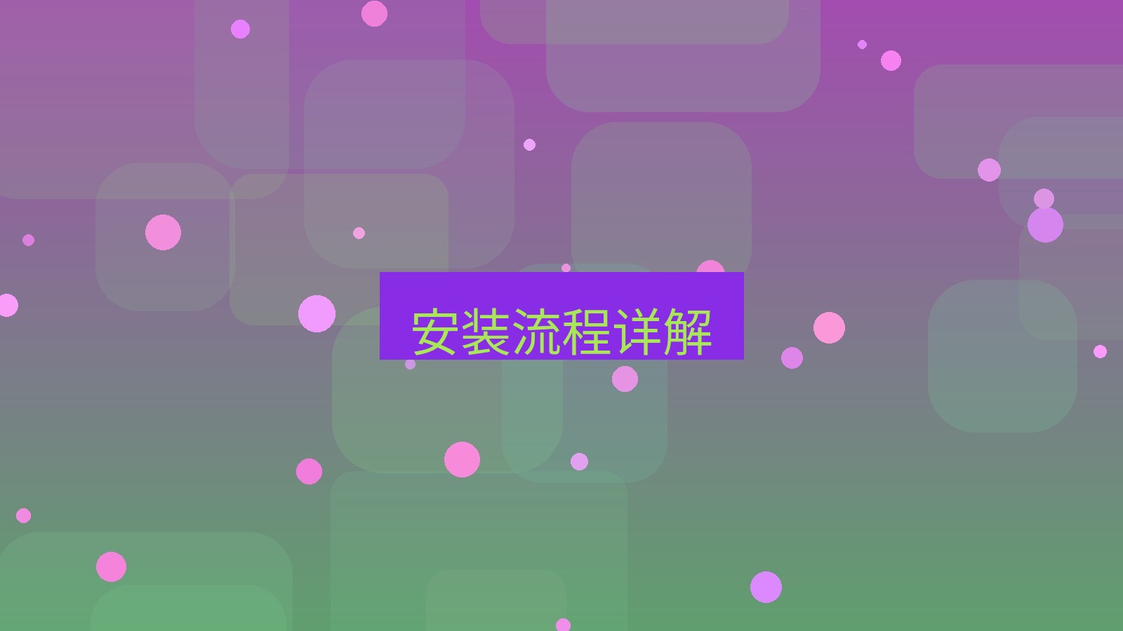 helloworld翻译桌面端 安装流程详解