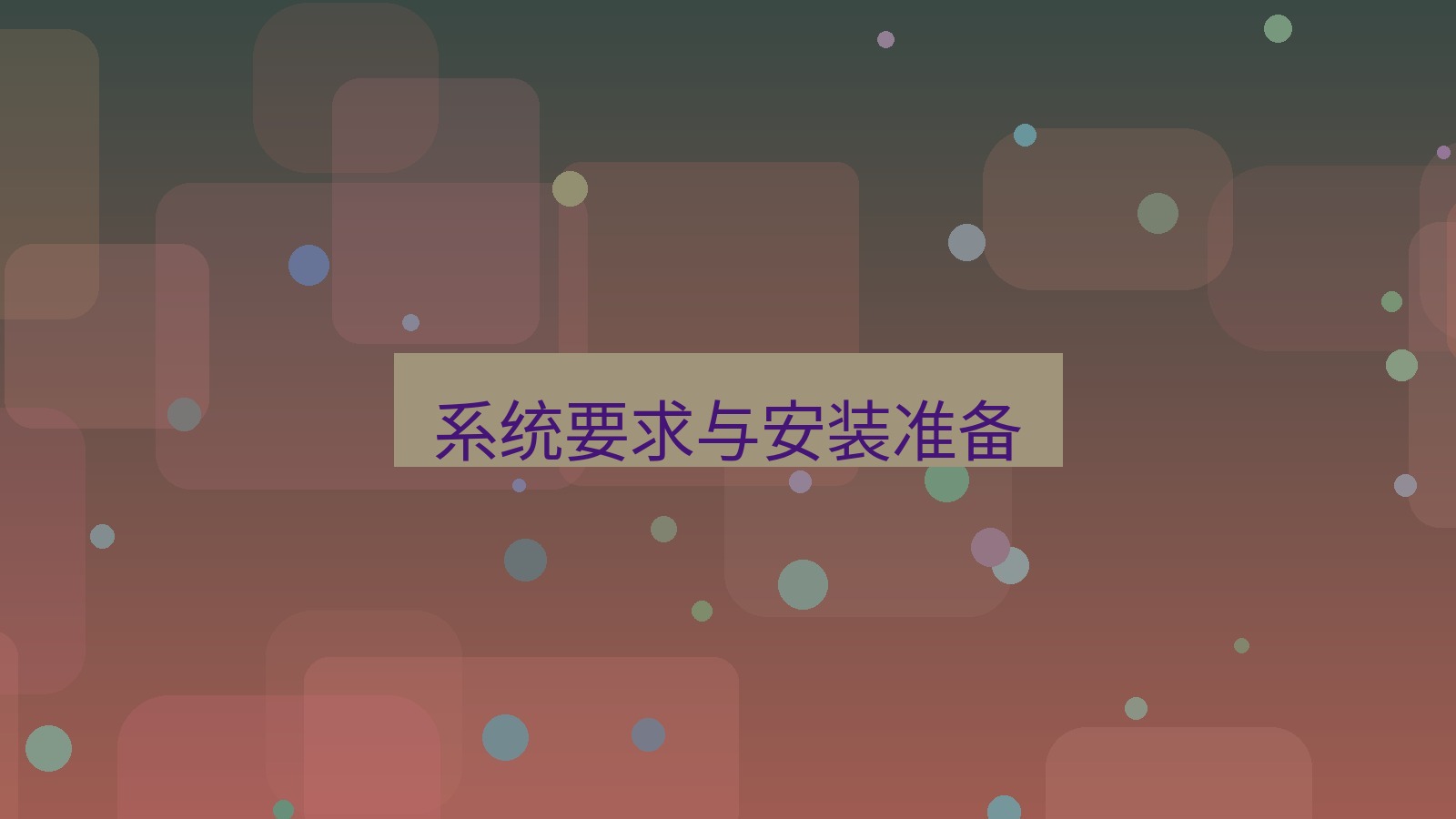 helloworld翻译桌面端 系统要求与安装准备