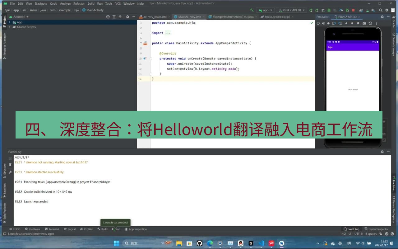 helloworld翻译在线 四、 深度整合：将Helloworld翻译融入电商工作流