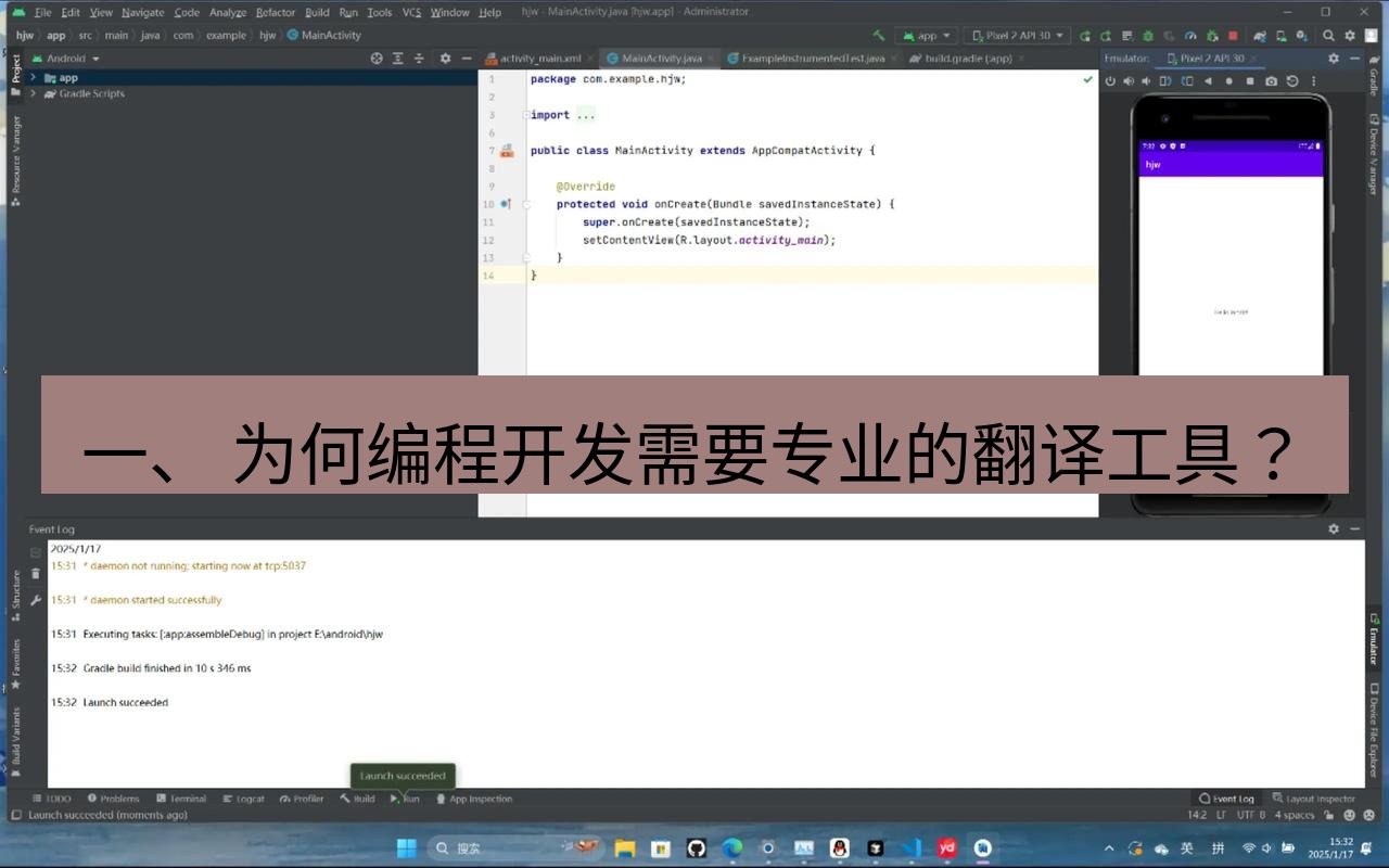 helloworld翻译在线 一、 为何编程开发需要专业的翻译工具？