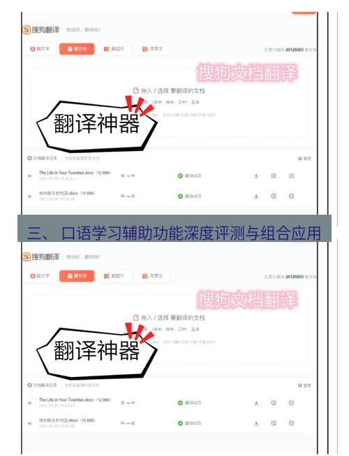 helloworld翻译在线 三、 口语学习辅助功能深度评测与组合应用