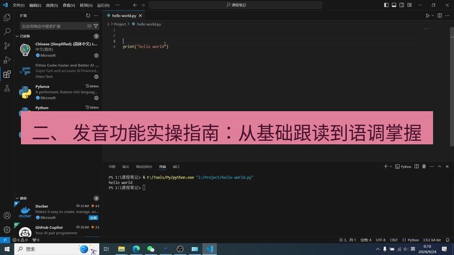 helloworld翻译在线 二、 发音功能实操指南：从基础跟读到语调掌握