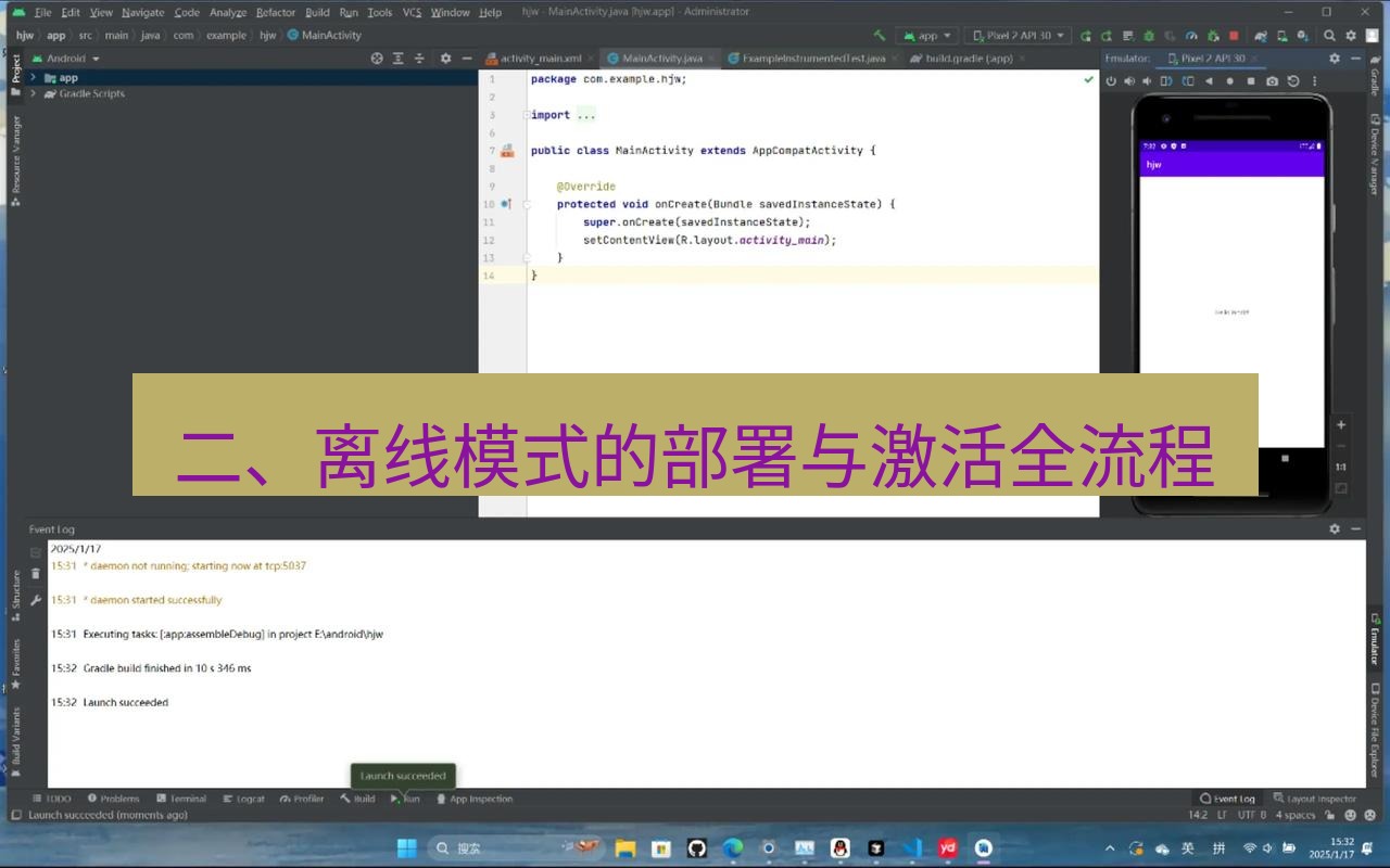 helloworld翻译在线 二、离线模式的部署与激活全流程