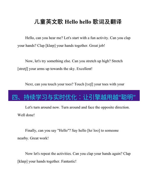 helloworld翻译在线 四、持续学习与实时优化：让引擎越用越“聪明”