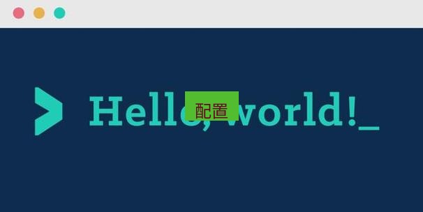 helloworld翻译在线 配置