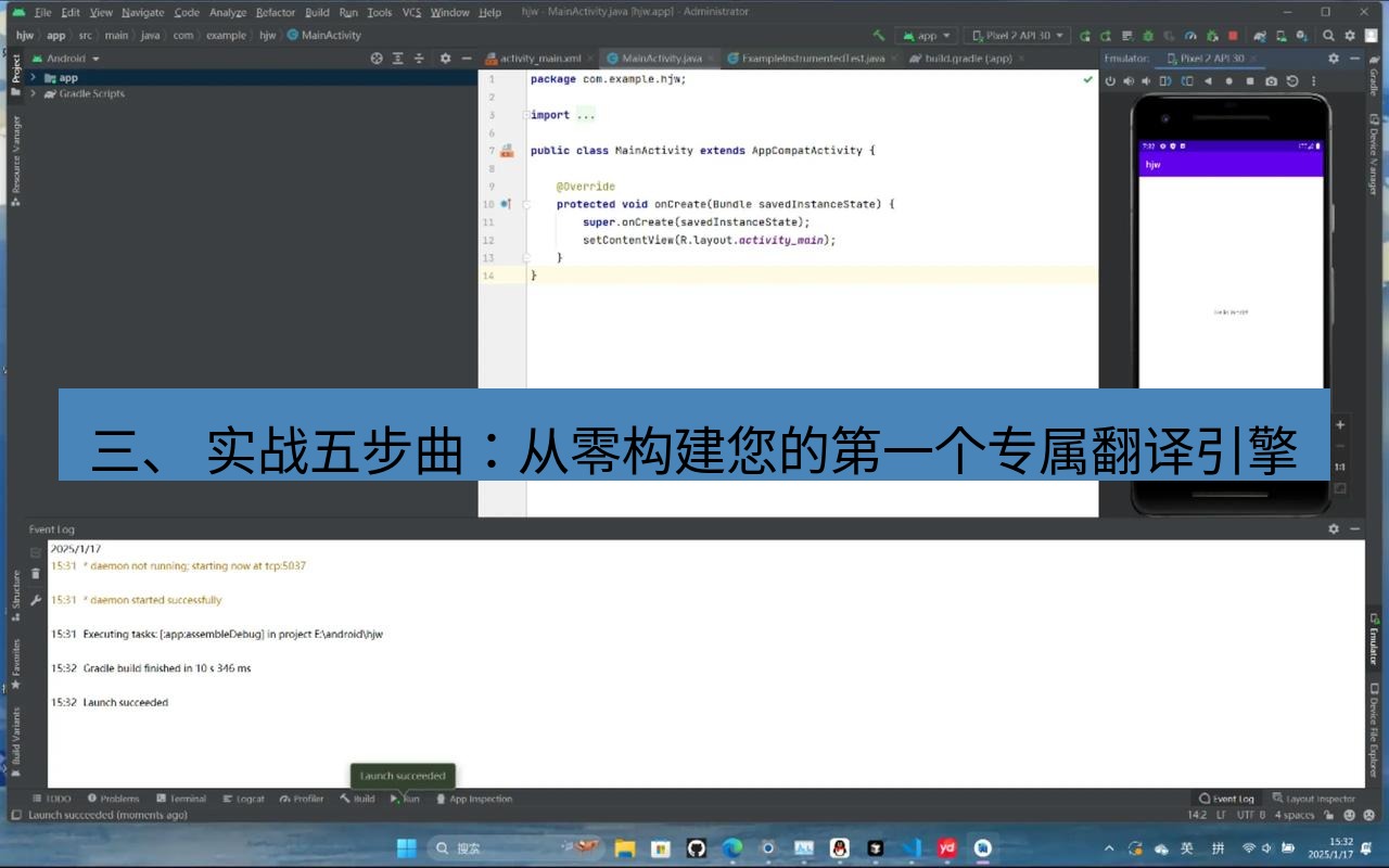 helloworld翻译在线 三、 实战五步曲：从零构建您的第一个专属翻译引擎