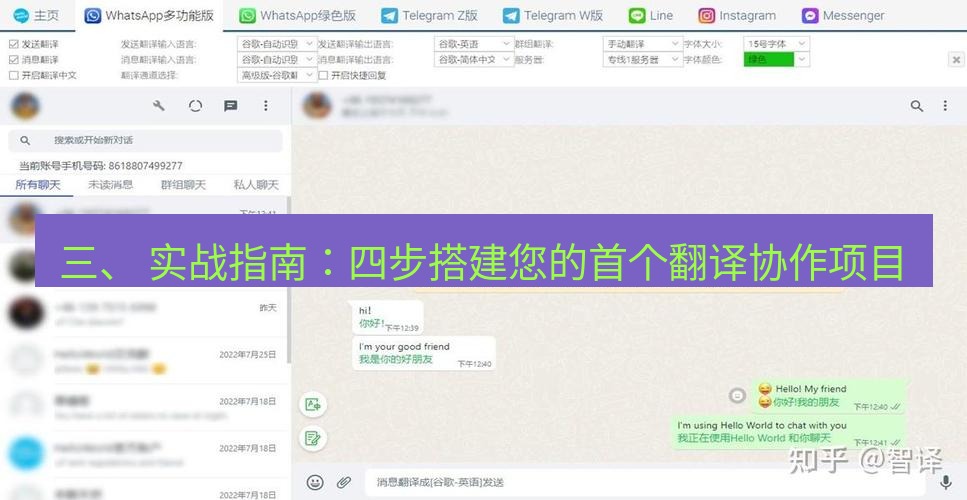 helloworld翻译在线 三、 实战指南：四步搭建您的首个翻译协作项目