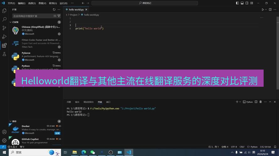 helloworld翻译在线 Helloworld翻译与其他主流在线翻译服务的深度对比评测