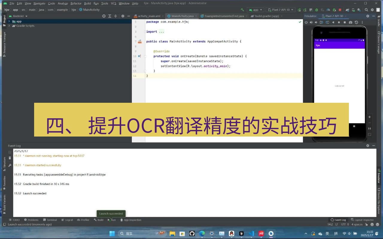 helloworld翻译在线 四、 提升OCR翻译精度的实战技巧