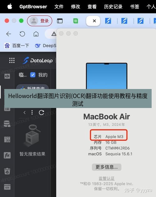 helloworld翻译在线 Helloworld翻译图片识别(OCR)翻译功能使用教程与精度测试