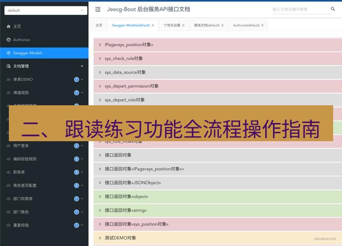 helloworld翻译在线 二、 跟读练习功能全流程操作指南