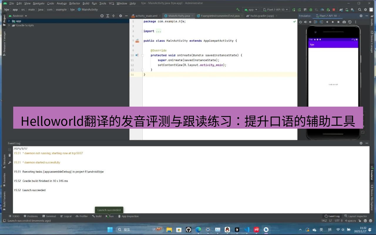 helloworld翻译在线 Helloworld翻译的发音评测与跟读练习：提升口语的辅助工具
