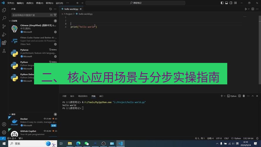 helloworld翻译在线 二、 核心应用场景与分步实操指南