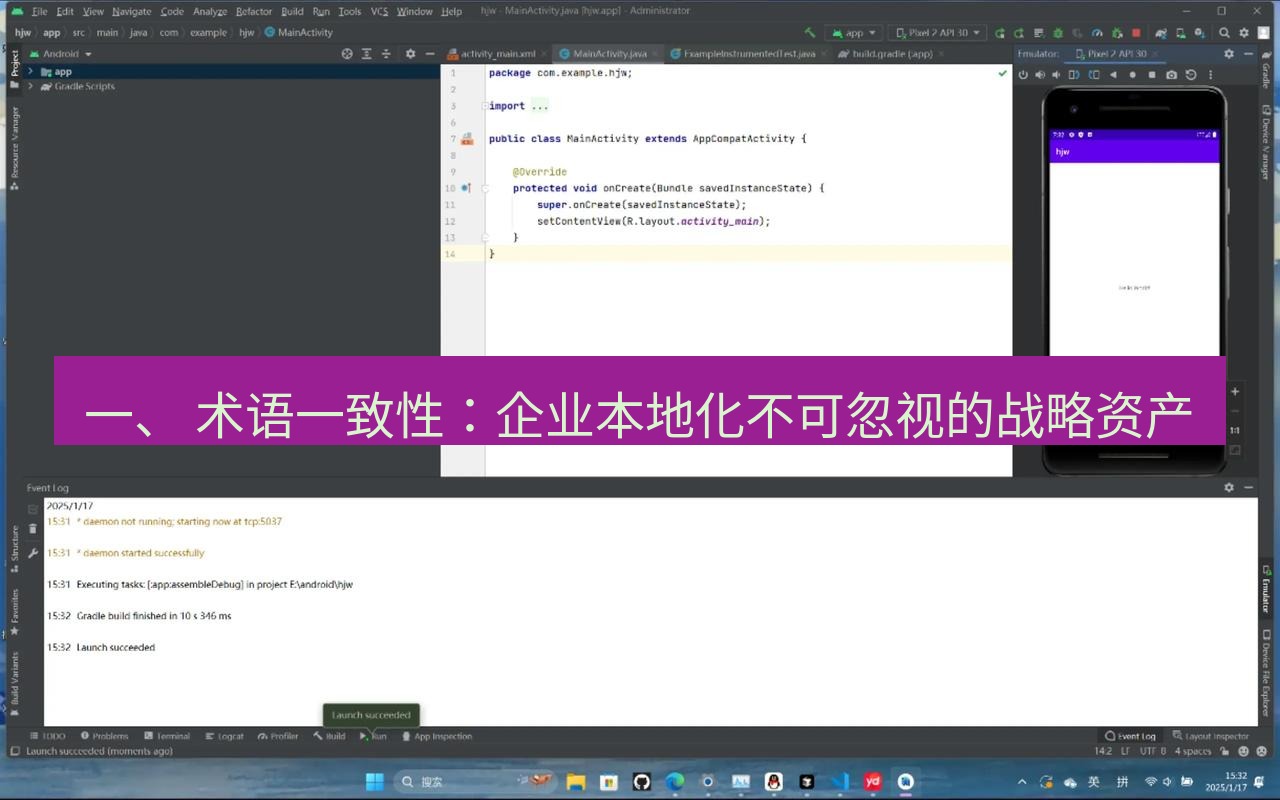 helloworld翻译在线 一、 术语一致性：企业本地化不可忽视的战略资产