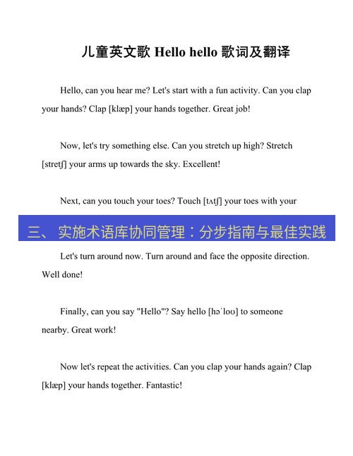 helloworld翻译在线 三、 实施术语库协同管理：分步指南与最佳实践