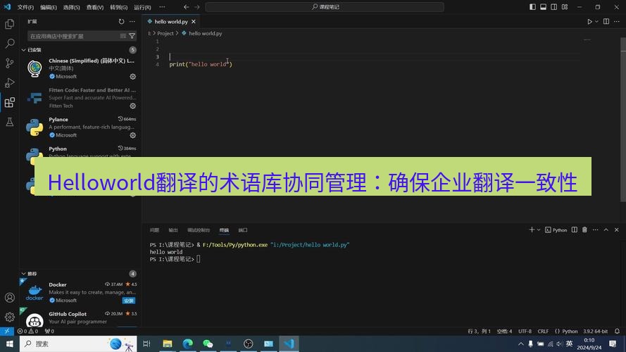 helloworld翻译在线 Helloworld翻译的术语库协同管理：确保企业翻译一致性