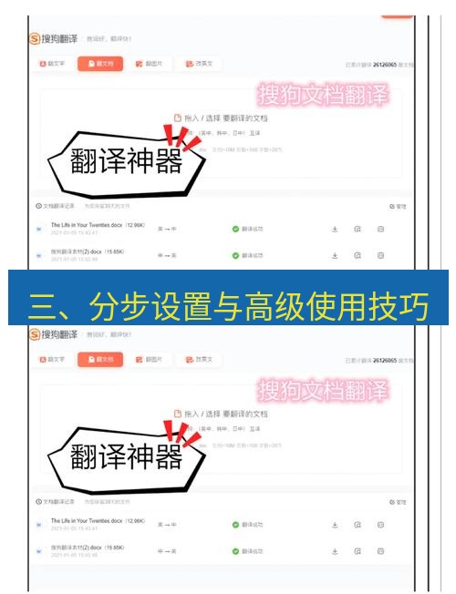 helloworld翻译在线 三、分步设置与高级使用技巧