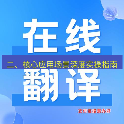 helloworld翻译在线 二、核心应用场景深度实操指南