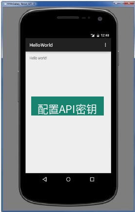 helloworld翻译在线 配置API密钥