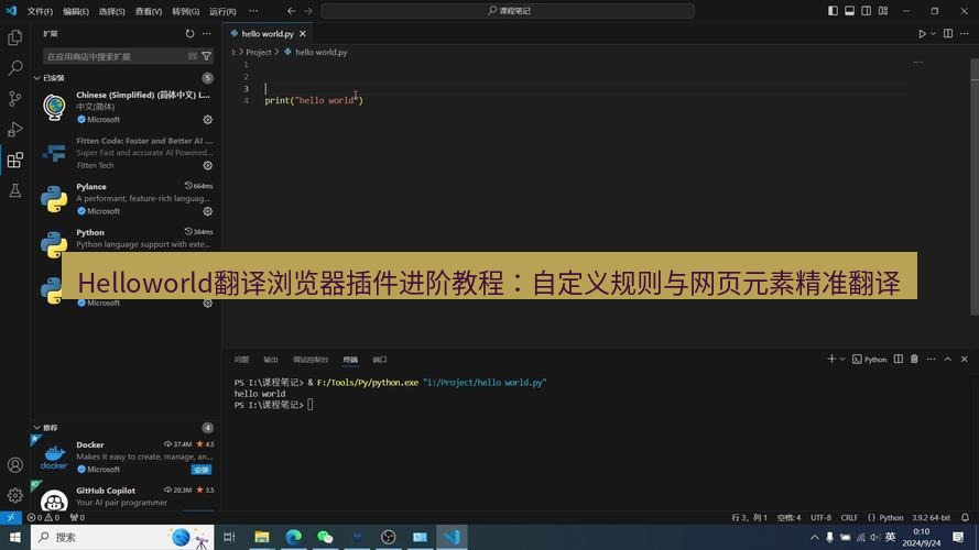 helloworld翻译在线 Helloworld翻译浏览器插件进阶教程：自定义规则与网页元素精准翻译