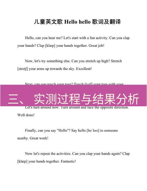 helloworld翻译在线 三、 实测过程与结果分析