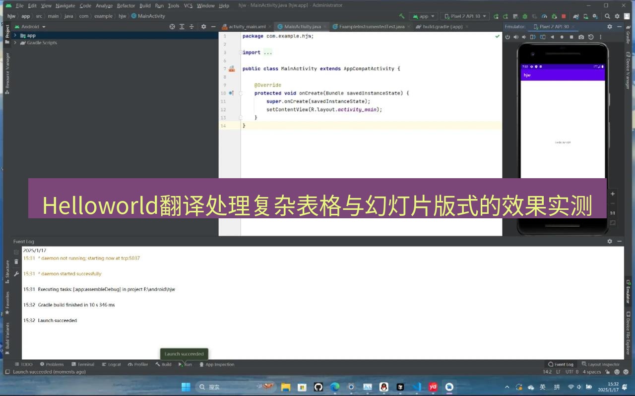 helloworld翻译在线 Helloworld翻译处理复杂表格与幻灯片版式的效果实测