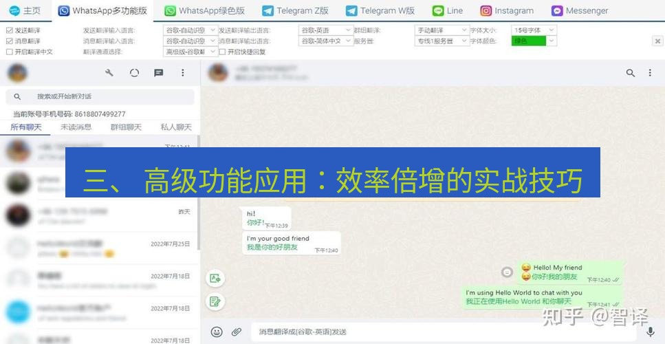helloworld翻译在线 三、 高级功能应用：效率倍增的实战技巧