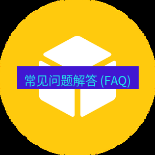 helloworld翻译在线 常见问题解答 (FAQ)