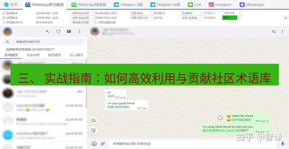 helloworld翻译在线 三、 实战指南：如何高效利用与贡献社区术语库