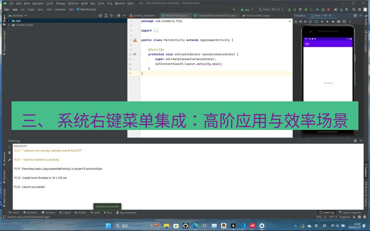 helloworld翻译在线 三、 系统右键菜单集成：高阶应用与效率场景