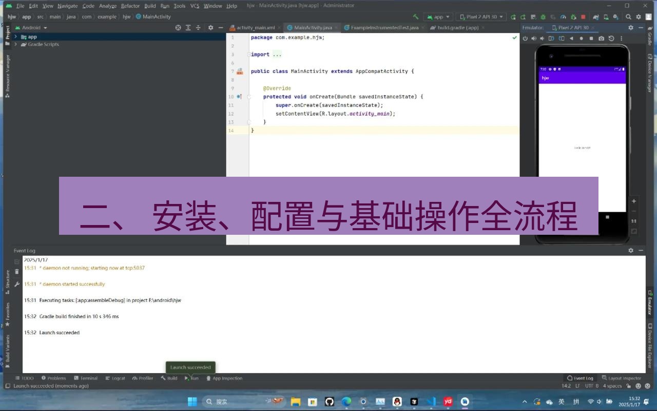 helloworld翻译在线 二、 安装、配置与基础操作全流程