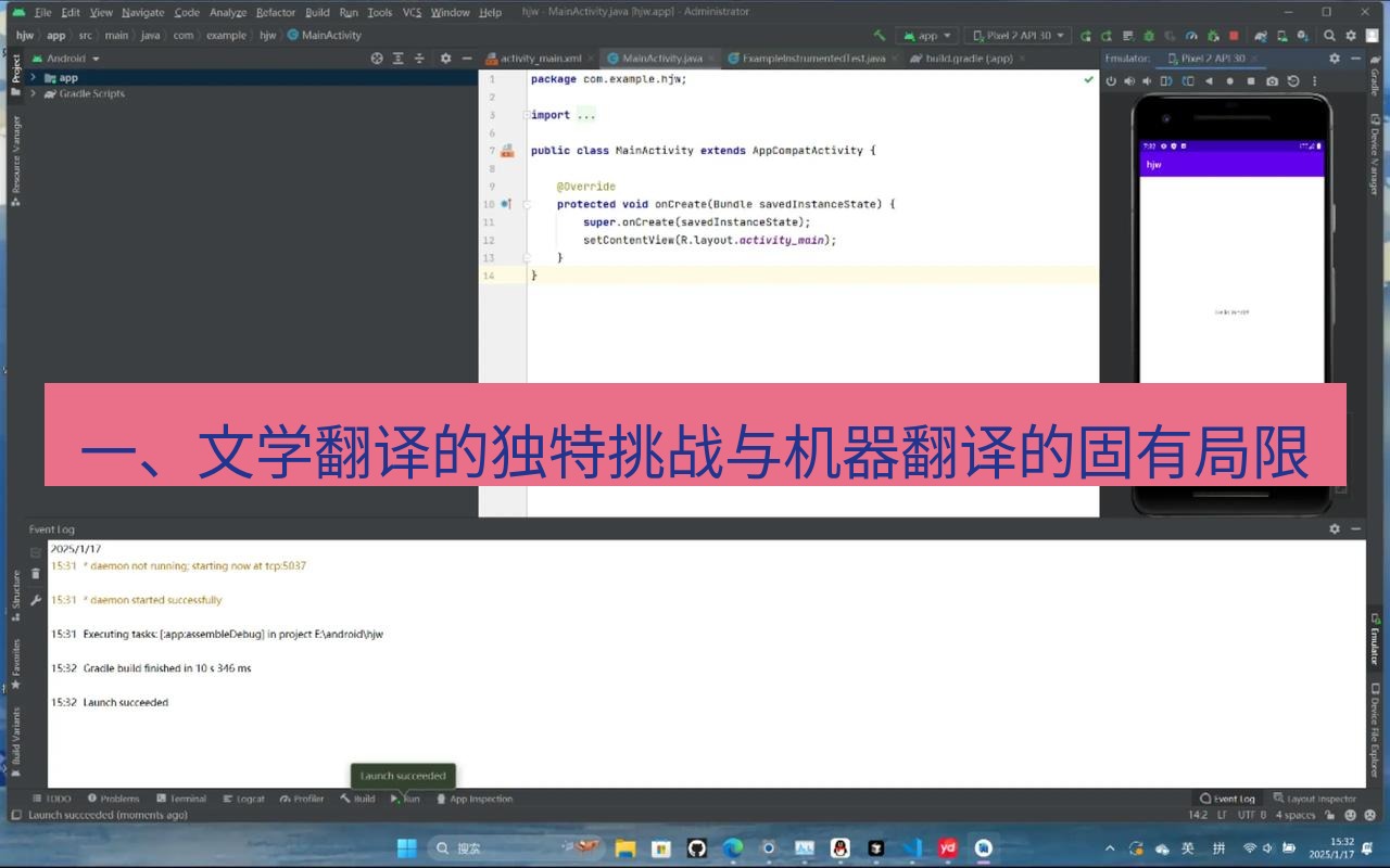 helloworld翻译在线 一、文学翻译的独特挑战与机器翻译的固有局限
