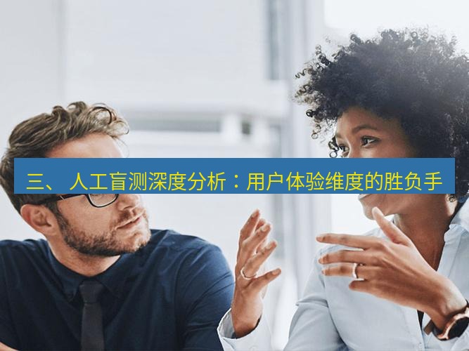 helloworld翻译在线 三、 人工盲测深度分析：用户体验维度的胜负手
