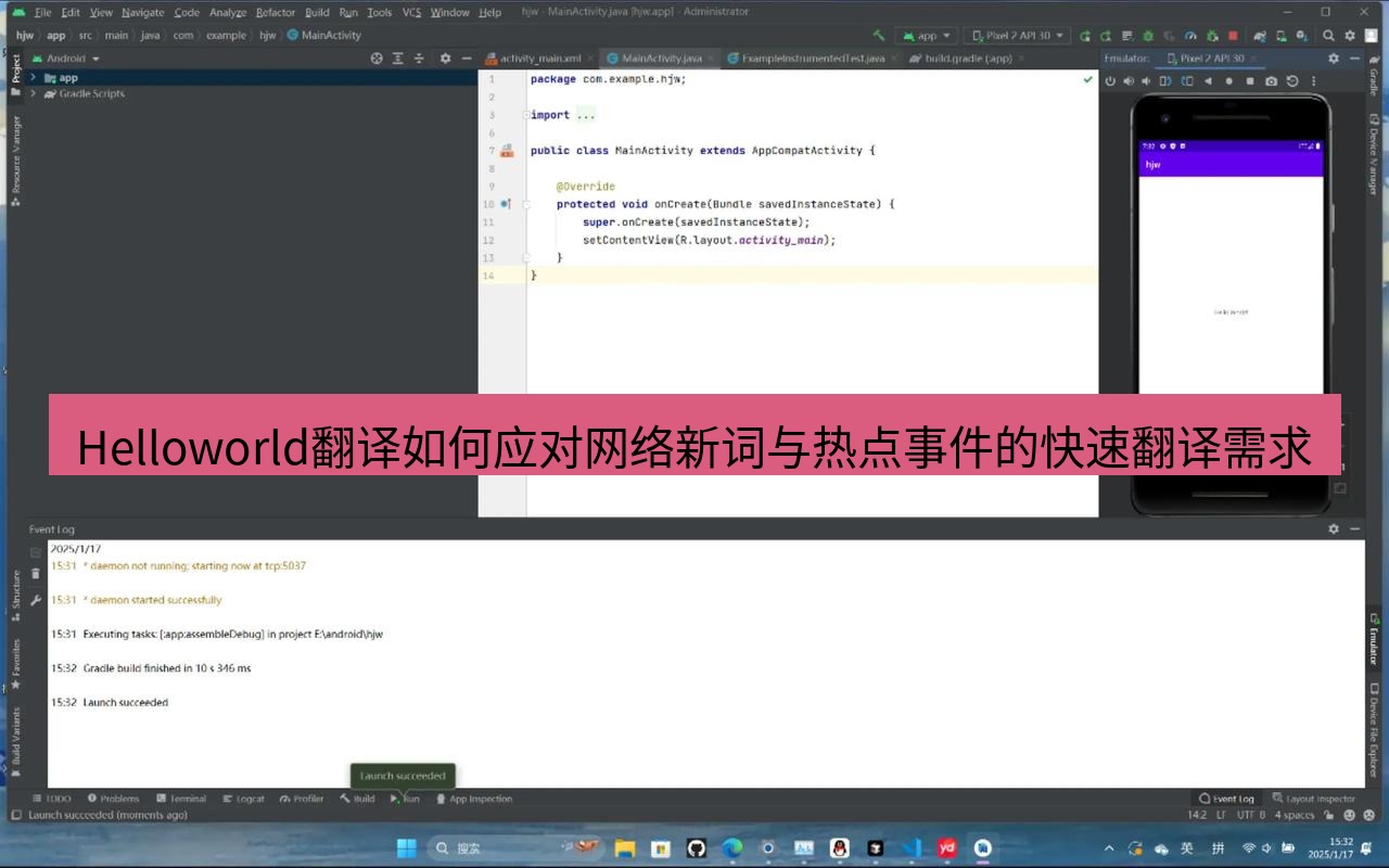helloworld翻译在线 Helloworld翻译如何应对网络新词与热点事件的快速翻译需求
