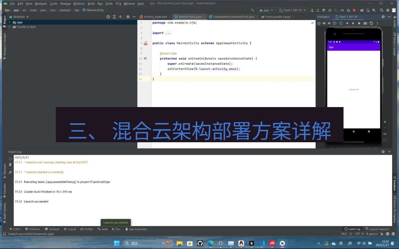 helloworld翻译在线 三、 混合云架构部署方案详解