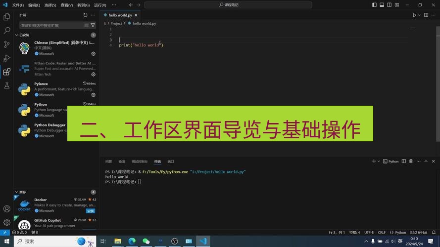 helloworld翻译在线 二、 工作区界面导览与基础操作