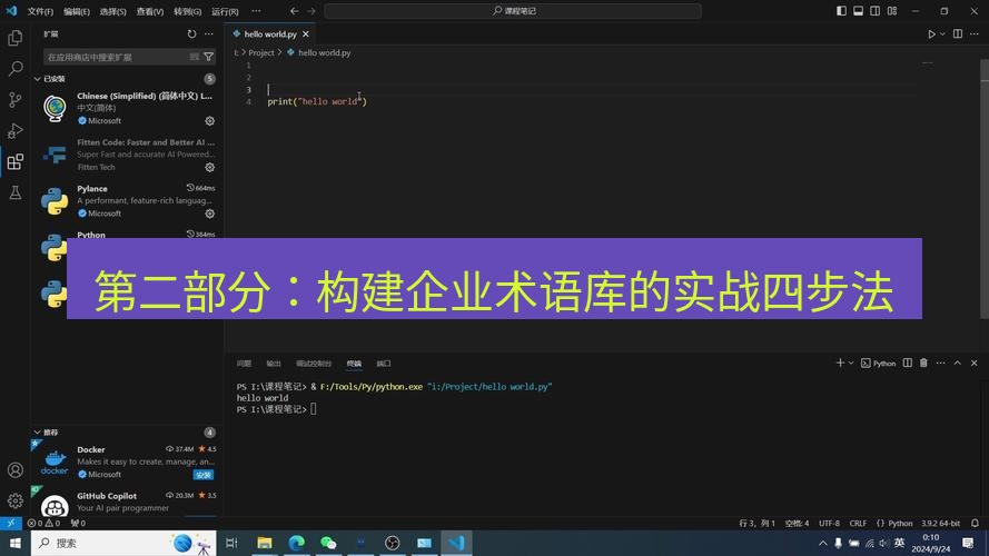helloworld翻译在线 第二部分：构建企业术语库的实战四步法