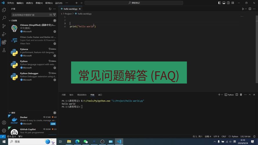 helloworld翻译在线 常见问题解答 (FAQ)
