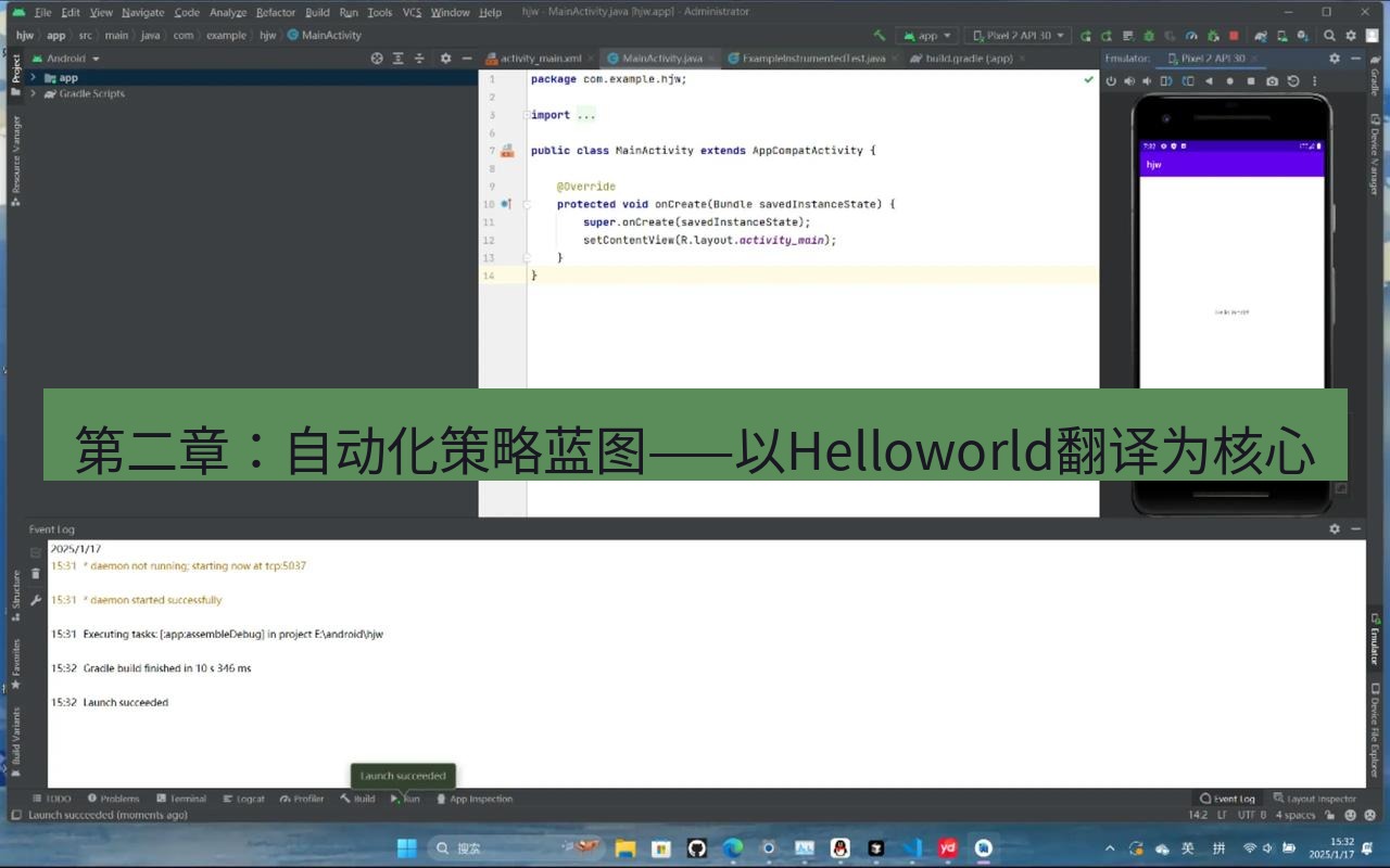 helloworld翻译在线 第二章：自动化策略蓝图——以Helloworld翻译为核心