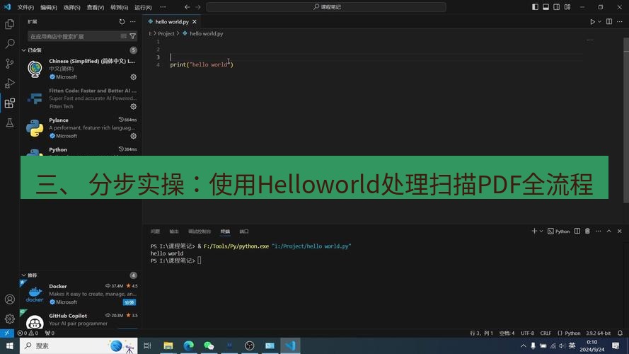 helloworld翻译在线 三、 分步实操：使用Helloworld处理扫描PDF全流程