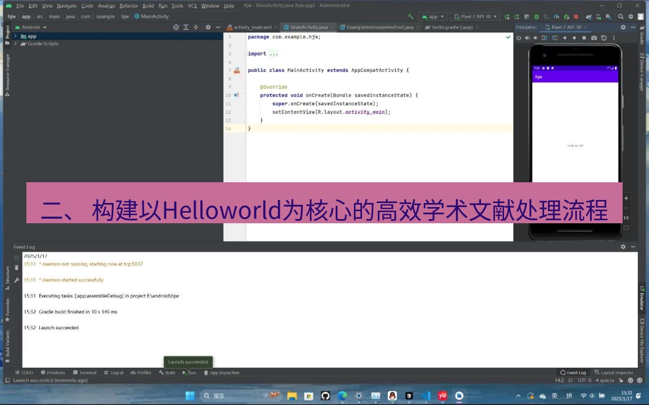 helloworld翻译在线 二、 构建以Helloworld为核心的高效学术文献处理流程