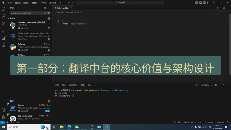 helloworld翻译在线 第一部分：翻译中台的核心价值与架构设计