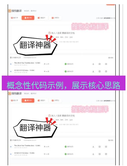 helloworld翻译在线 概念性代码示例，展示核心思路
