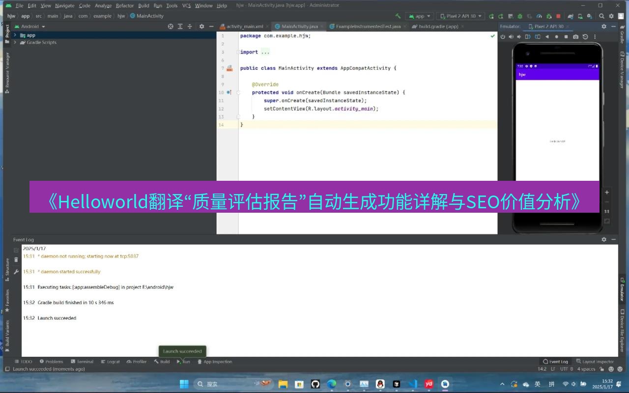 helloworld翻译在线 《Helloworld翻译“质量评估报告”自动生成功能详解与SEO价值分析》