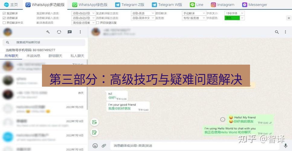 helloworld翻译在线 第三部分：高级技巧与疑难问题解决