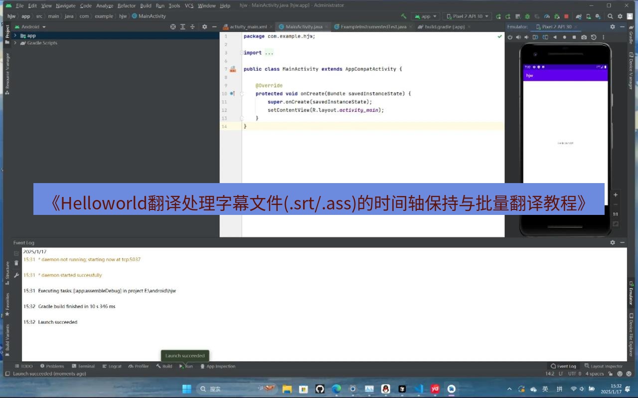 helloworld翻译在线 《Helloworld翻译处理字幕文件(.srt/.ass)的时间轴保持与批量翻译教程》